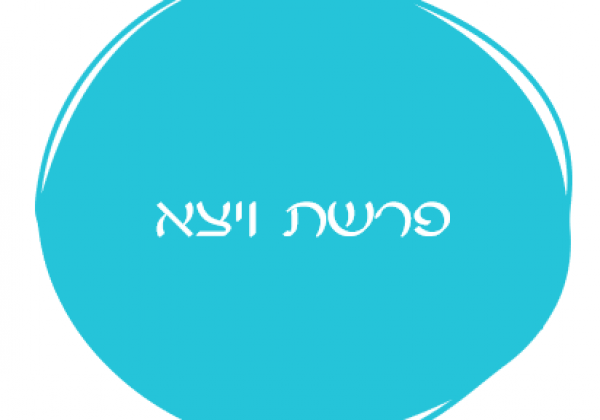 אורטון פרשת ויצא