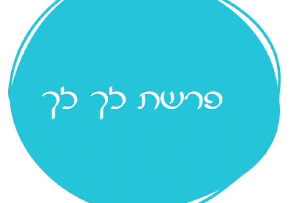 אורטון פרשת לך לך