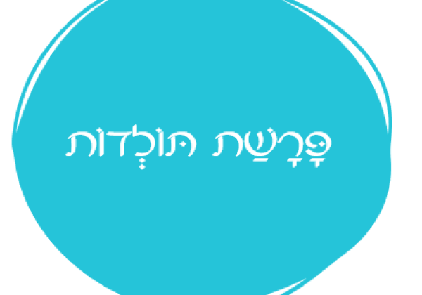 אורטון פרשת תולדות