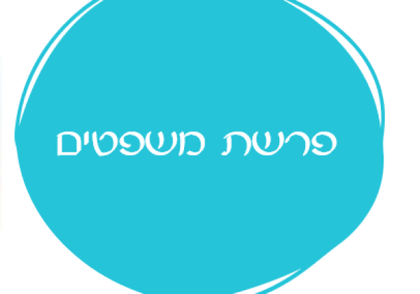 אורטון פרשת משפטים
