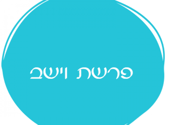 אורטון פרשת וישב